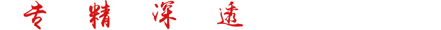 靜態(tài)平衡閥
